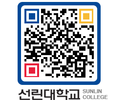 QRCODE 이미지 https://www.sunlin.ac.kr/mu2wbr@