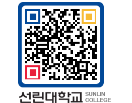 QRCODE 이미지 https://www.sunlin.ac.kr/nqxcjy@