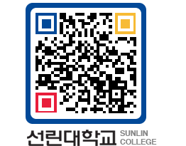 QRCODE 이미지 https://www.sunlin.ac.kr/nyicb4@