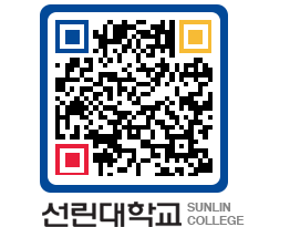 QRCODE 이미지 https://www.sunlin.ac.kr/o0usw4@