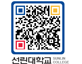 QRCODE 이미지 https://www.sunlin.ac.kr/p2wks0@