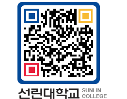 QRCODE 이미지 https://www.sunlin.ac.kr/rpklxf@