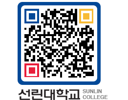 QRCODE 이미지 https://www.sunlin.ac.kr/u1lge2@