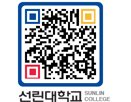 QRCODE 이미지 https://www.sunlin.ac.kr/u2az4u@