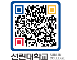 QRCODE 이미지 https://www.sunlin.ac.kr/wl5twr@