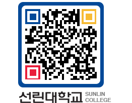 QRCODE 이미지 https://www.sunlin.ac.kr/wpczq0@