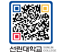 QRCODE 이미지 https://www.sunlin.ac.kr/xpxepg@