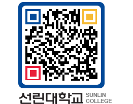 QRCODE 이미지 https://www.sunlin.ac.kr/y40dzj@