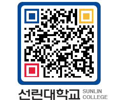 QRCODE 이미지 https://www.sunlin.ac.kr/z0sb5d@