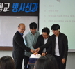 2016년도 방사선과 국가고시 출정식