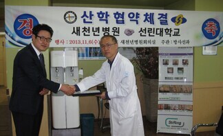 산학협력체결