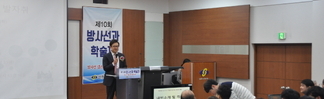  제10회 방사선과 학술제