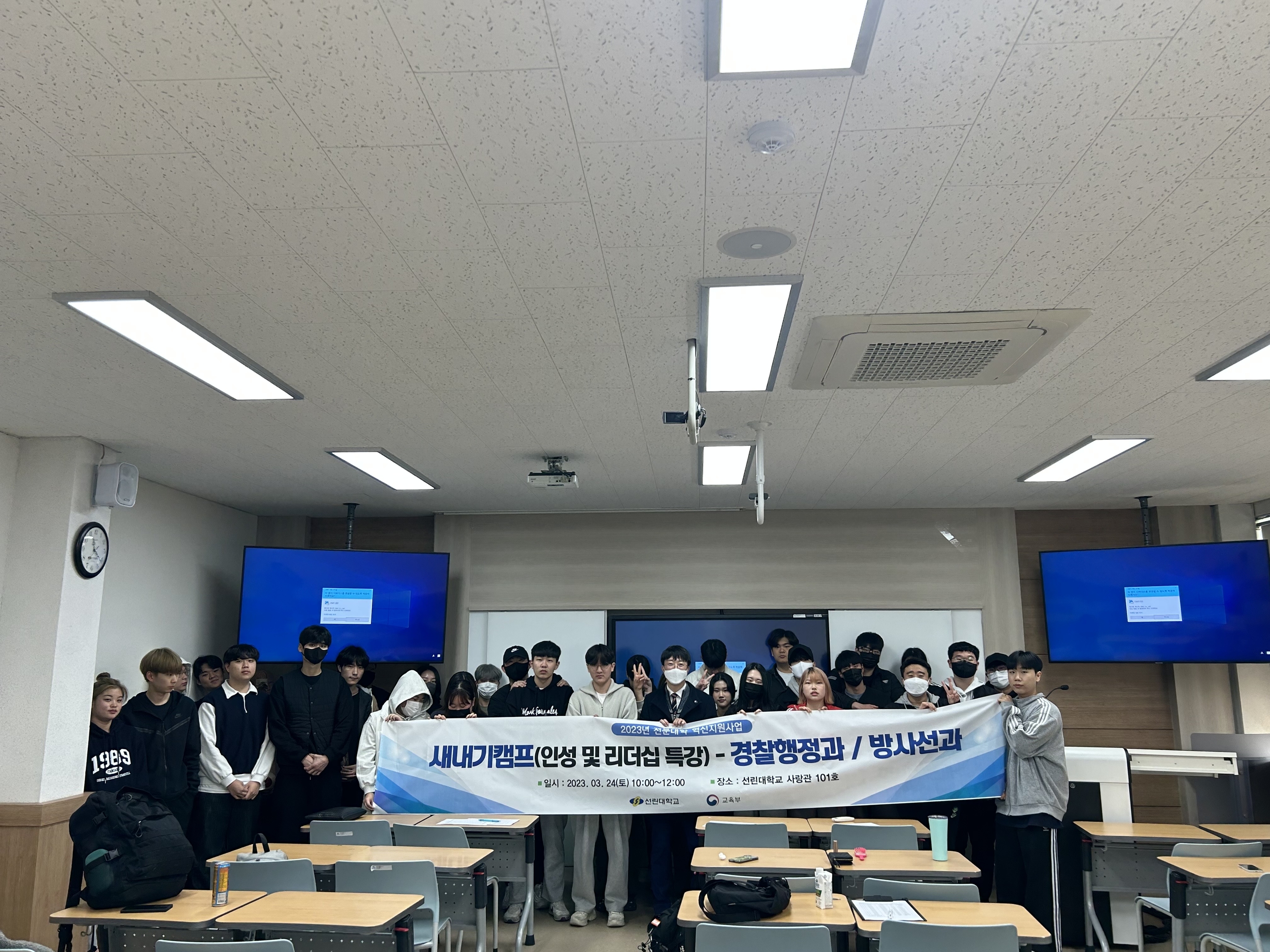 2023학년도 신입생 새내기 캠프